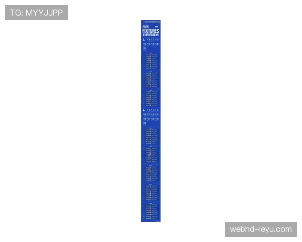 西乙联赛官方确认最新赛程安排